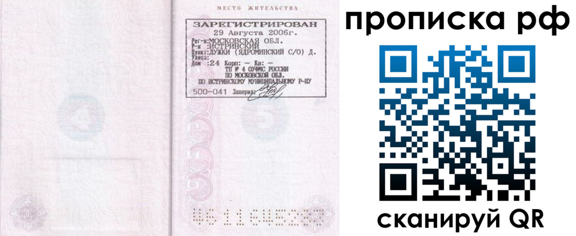 найти адрес прописки в Кызыле