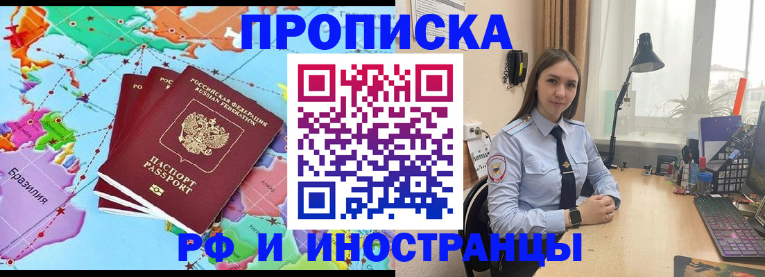 прописка паспорт в Кызыле