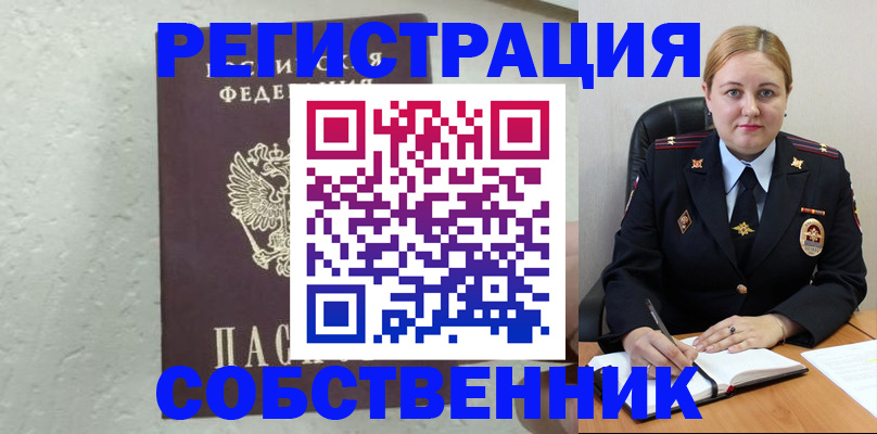 прописка законно в Кызыле